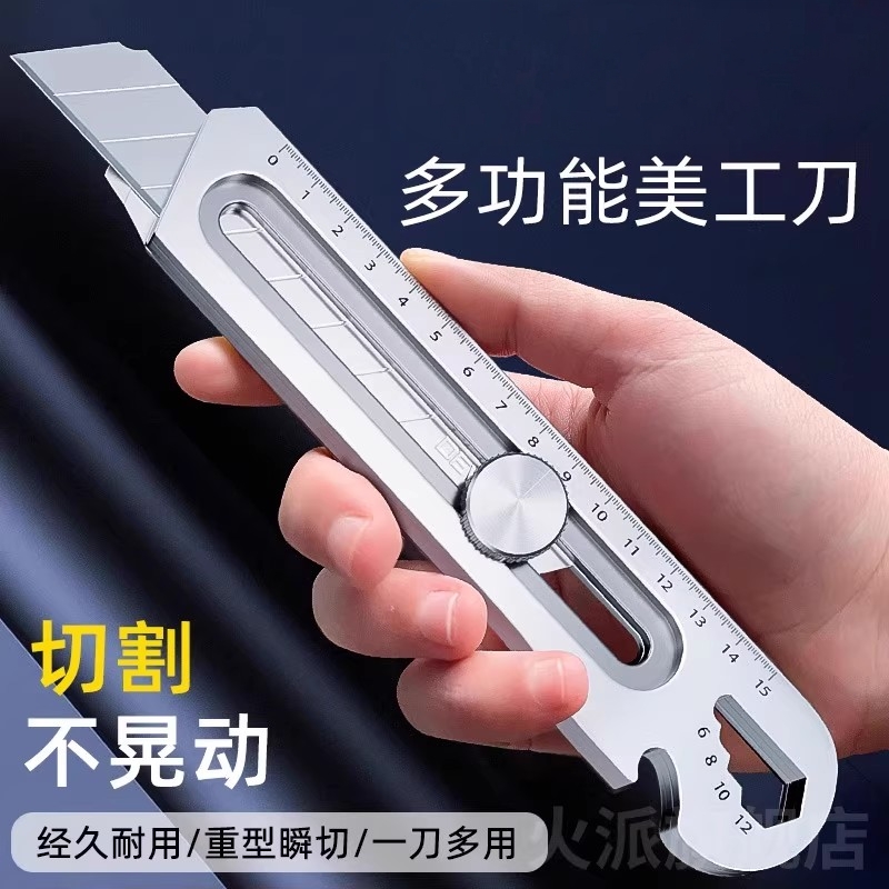 ITH-1000重型全钢加厚美工刀
