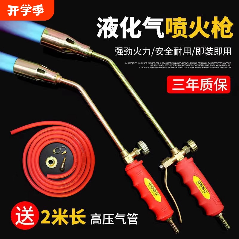 液化气喷火枪烧猪毛喷火器煤气天然气喷灯家用防水高温喷枪头燃气
