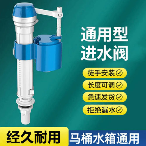 马桶蹲便水箱通用高压进水阀水箱配件马桶坏了高压可调节经久耐用