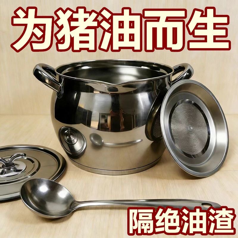 不锈钢猪油罐带盖家用耐高温大容量带滤网油罐双耳猪油锅猪油盆