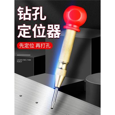 高硬度自动中心冲打孔钻定
