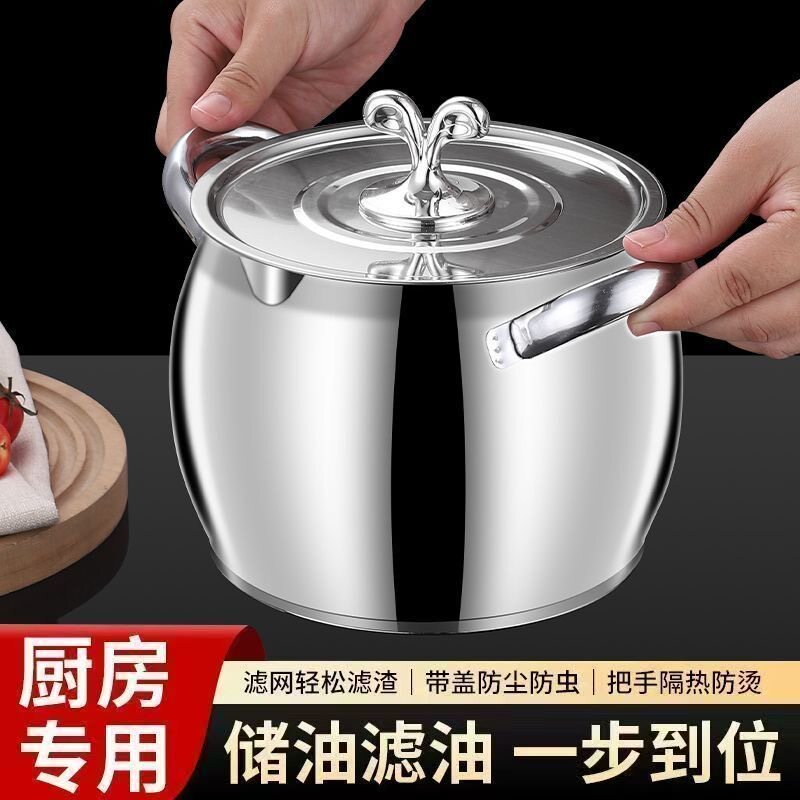 不锈钢高档带滤网双耳猪油罐带盖家用商用特厚耐高温猪油罐大容量