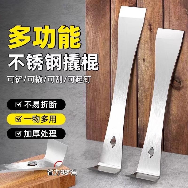 不锈钢撬棍木工神器工具大全快速省力多功能撬棍铲刀不锈钢起刮刀