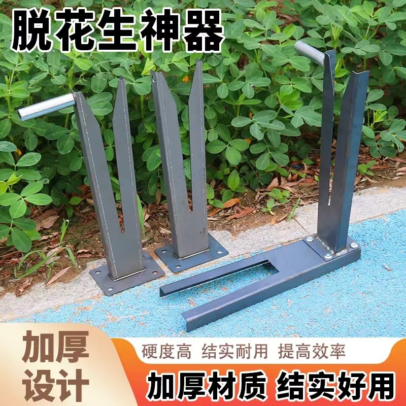 摘花生神器家用的机器脱粒机小型手动地里拔花生摘果机分离器工具