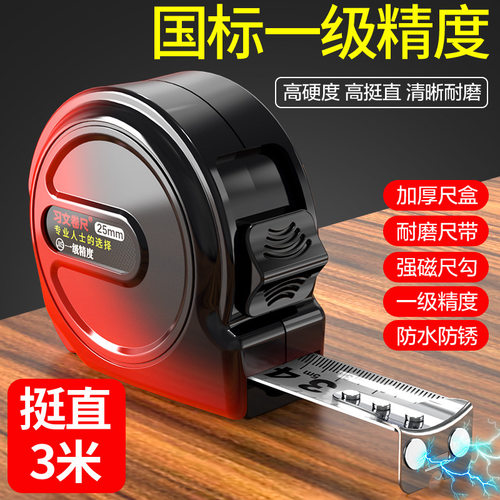 德国强磁卷尺5/10米家用不锈钢尺子加厚加硬设计师专用防水锈电镀