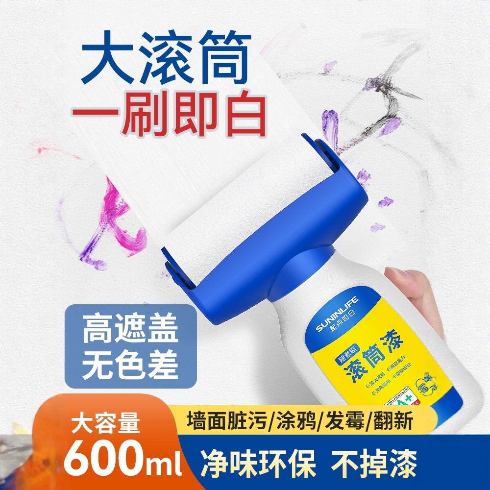 大滚筒漆小滚刷墙壁修复自喷乳胶漆补墙白墙面修补膏腻子去污神器