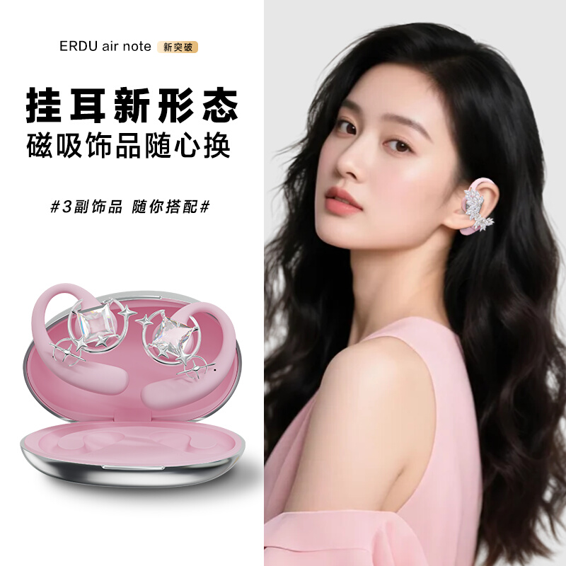 【重磅优惠】一副耳机享三款耳饰