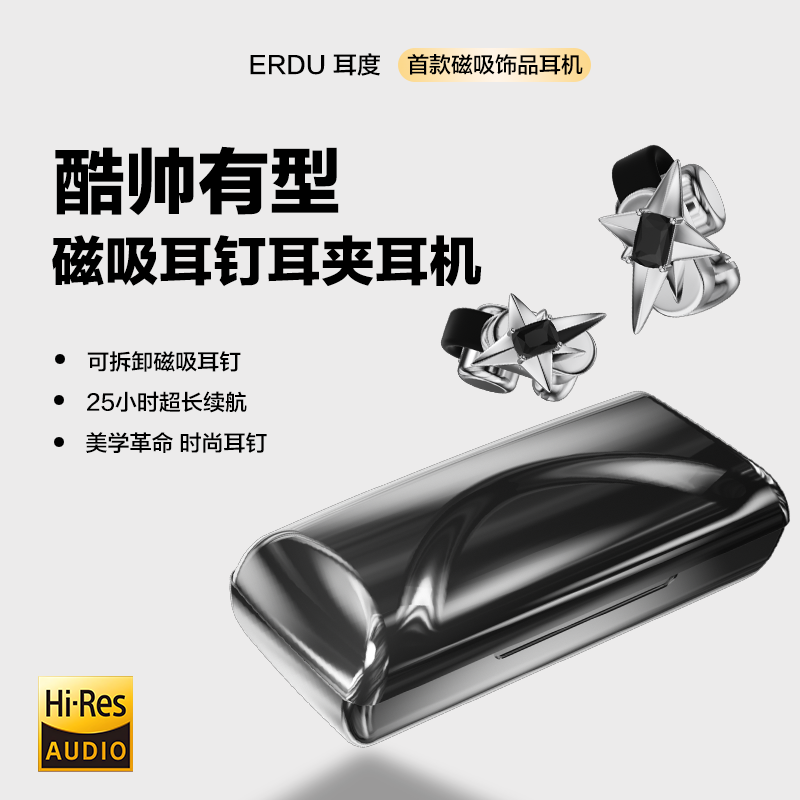 erdu耳度高颜值蓝牙耳钉耳机酷炫时尚潮流无线不入耳夹式蓝牙耳机