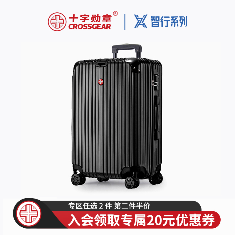 CROSSGEAR十字勋章瑞军士刀可登飞机免托运小型拉杆旅行李密码箱