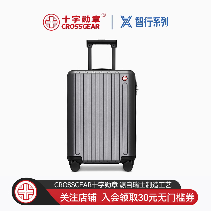 十字勋章瑞士品牌专业商旅出行箱