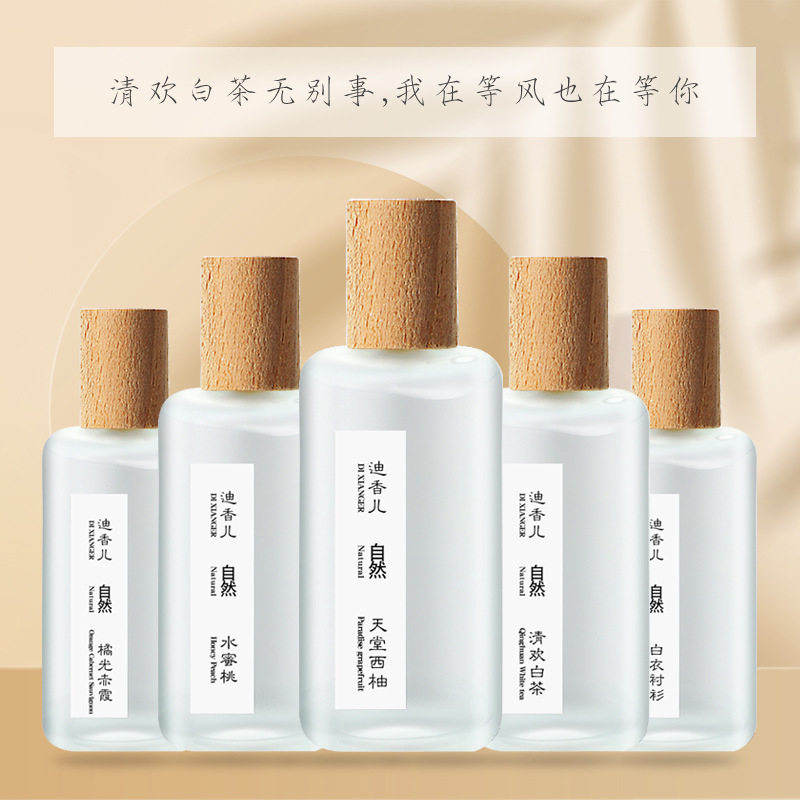 清欢白茶香水女士持久淡香茶白月光白衣衬衫无极乌龙水蜜桃