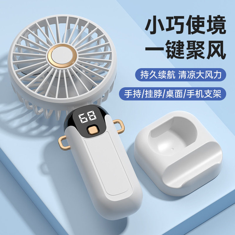 手持风扇迷你便携式折叠小风扇数显usb充电桌面电风扇40°C不流汗