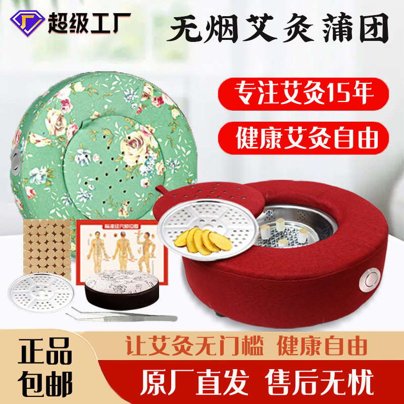 臀部家用熏蒸蒲团艾绒凳艾灸蒲团艾灸艾柱坐垫神器实木坐灸仪座椅