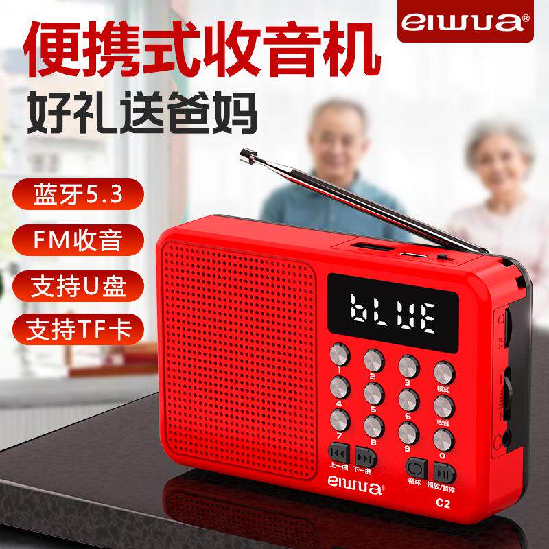 多功能蓝牙老人插卡收音机迷你便携广播MP3 大音量调频播放器礼品