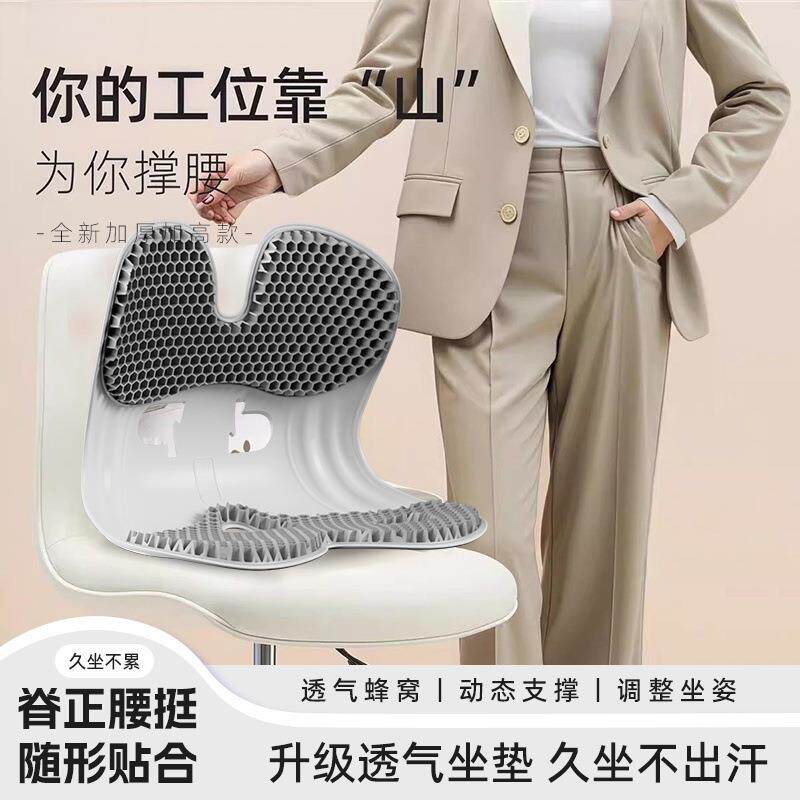 蜂窝凝胶护腰坐姿椅靠背人体工学坐垫腰部支撑矫正防驼背久坐神器