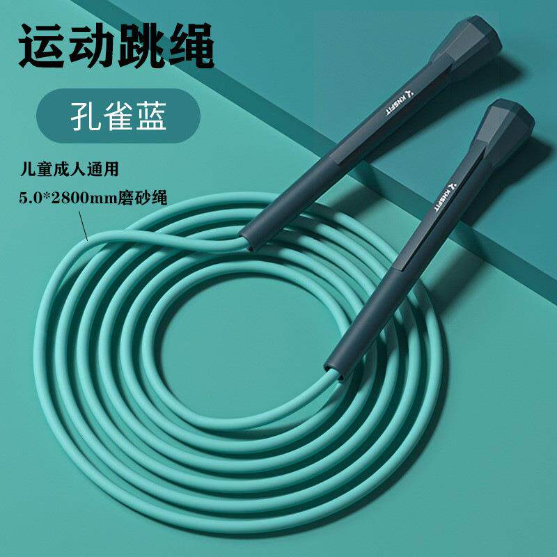 健身运动跳绳儿童跳绳中考学生训练跳绳竞速体育运动健身器材批发