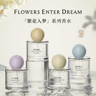 国风女士香水莲卧碧空桂落夕照简约少女风持久清新淡香正品