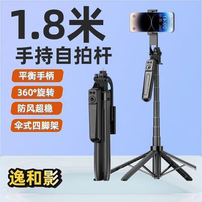直播手机支架A17自拍杆360度旋转防抖四脚架1.8米