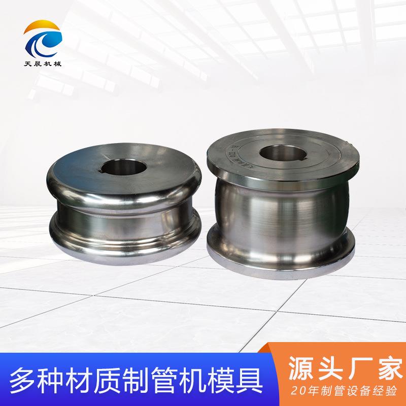 不锈钢焊管设备制管模具不锈钢圆管模具镀锌管方管精密制管模具