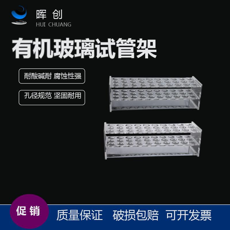 实验有机玻璃试管架15.5/18.5/21.5MM30/40孔离心管架晾干架