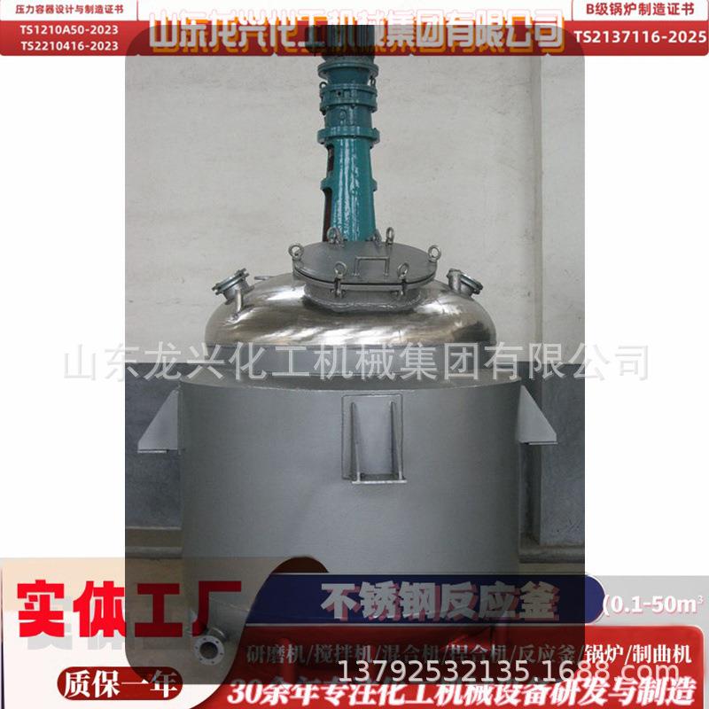 1吨电加热不锈钢反应釜型号|3吨电加热不锈钢反应釜罐厂家不锈钢