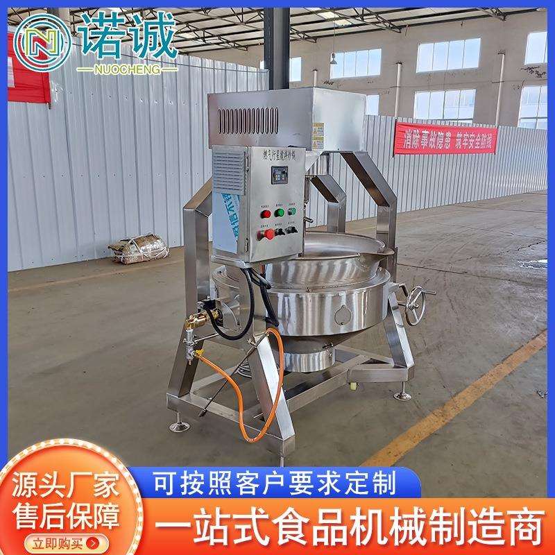 鱼松肉松酱料炒锅 香菇酱搅拌炒锅设备 全自动燃气行星搅拌炒锅