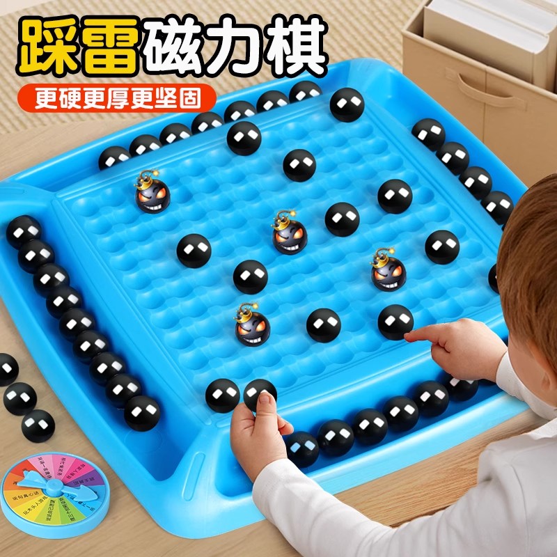 儿童益智磁力感应对战棋亲子互动踩雷棋思维训练趣味专注意力玩具