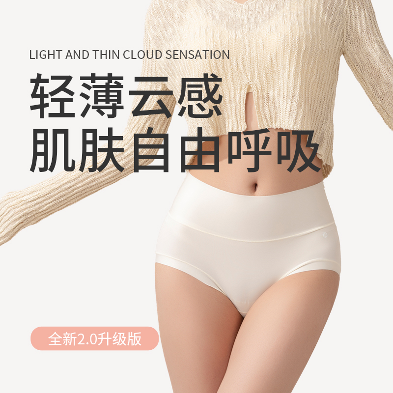 纪恋日弹弹裤高腰2.0女士内裤高弹无痕无尺码桑蚕丝抑菌档3条