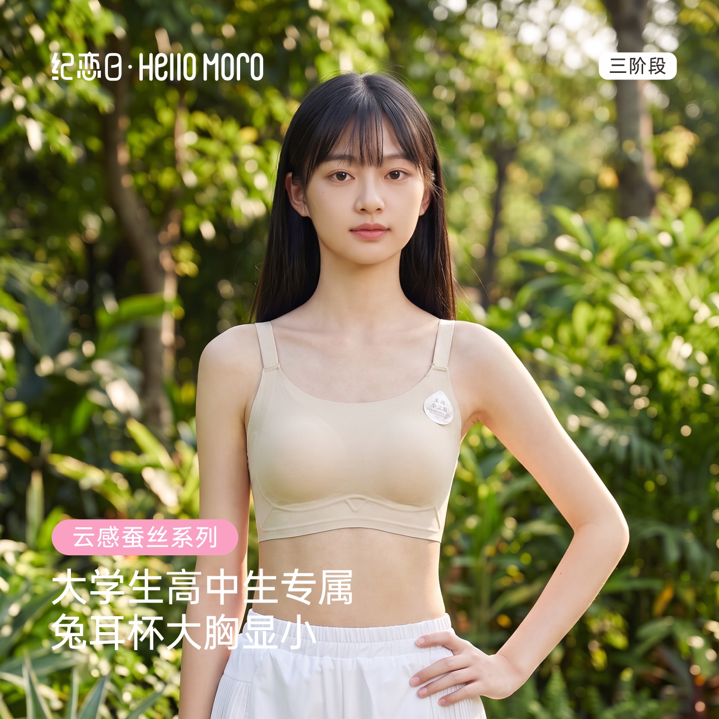 纪恋日少女文胸高中生大学生三阶段大胸显小纸片人内衣提拉收副乳