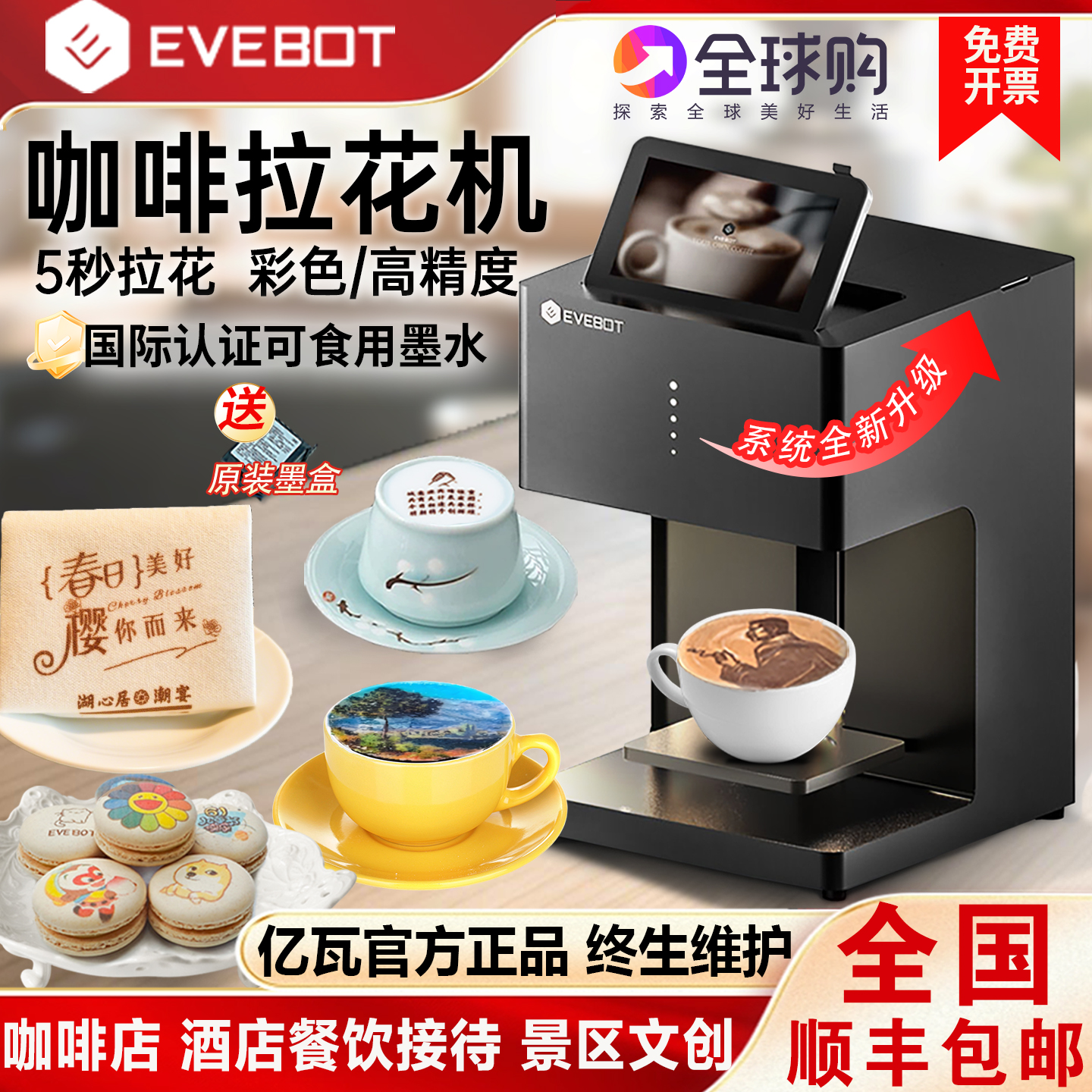 亿瓦3d咖啡拉花机器美食打印机