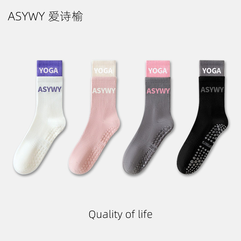 爱诗榆瑜伽袜防滑普拉提袜子专业健身专用春夏薄款中筒女室内蹦极