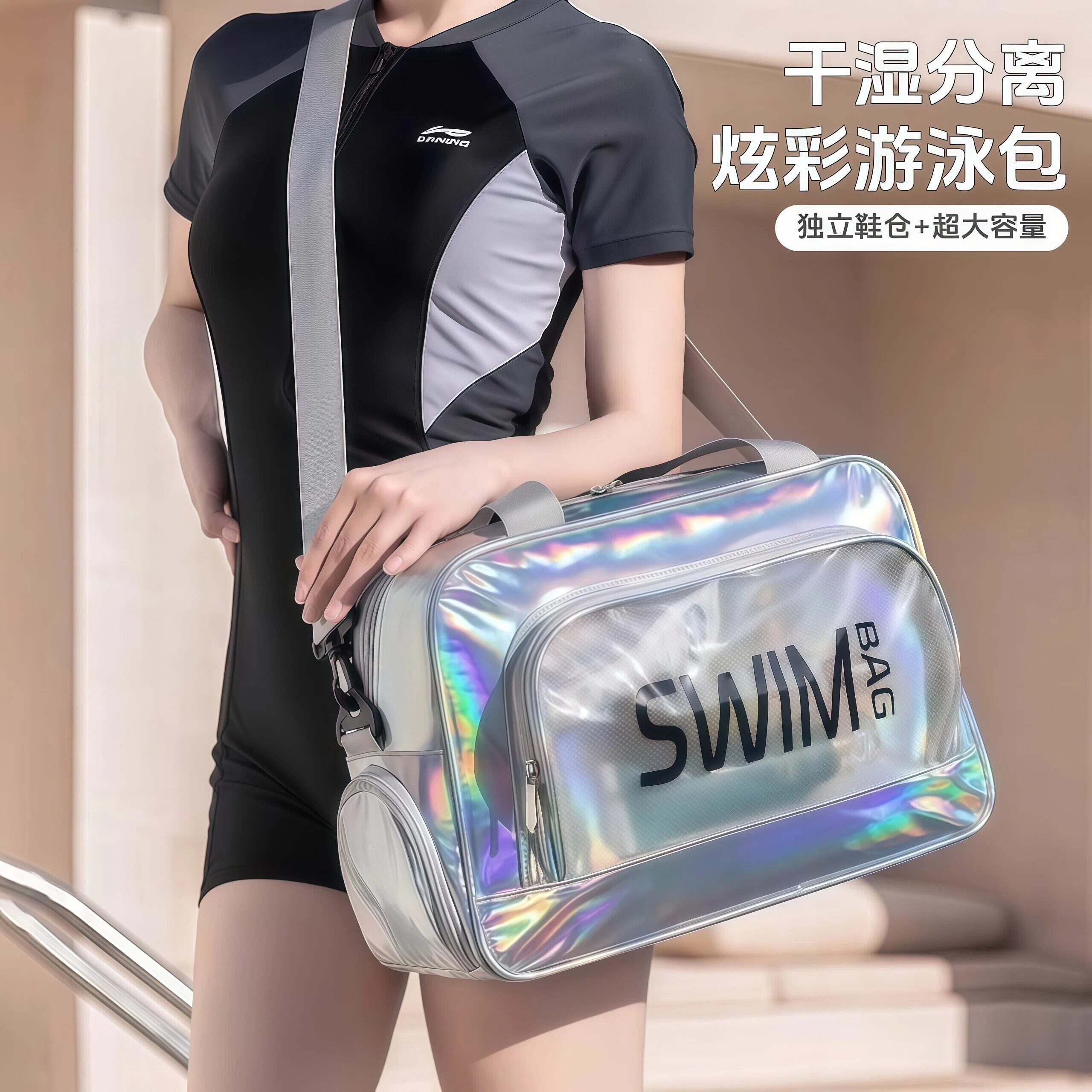 防水游泳包干湿分离大容量斜跨洗浴洗漱用品收纳包运动健身防水包