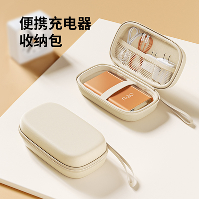 防水数据线收纳包耳机移动硬盘防摔充电宝盒充电器数码配件收纳包