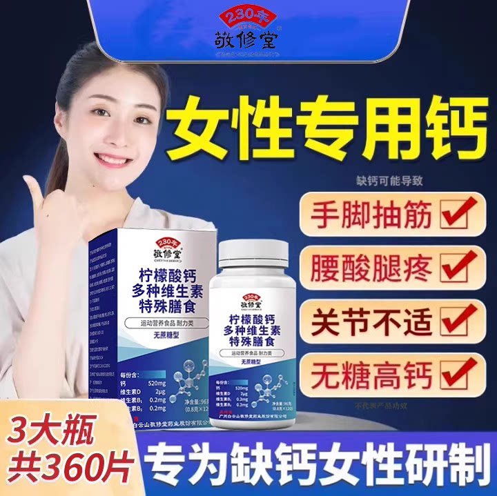 柠檬酸钙铁维生素D钙片女性搭配补疏松钙成人骨质正品官方旗舰店