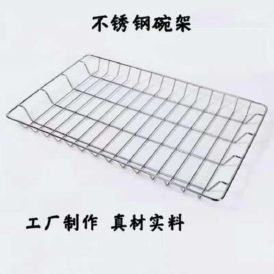 消毒碗柜不锈钢层架立式置物架碗碟架防锈隔层消毒柜配件架子碗筷