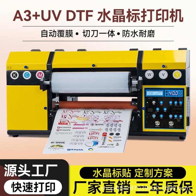 水晶标UVDTF打印机水晶贴打印机烫金安全帽冷转印转帖纸印刷设备