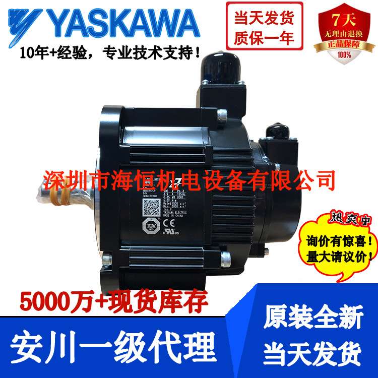 SGMXA-50AUA61C2安川伺服电机SGMXA-50AUA6CC2马达5KW驱动器X系
