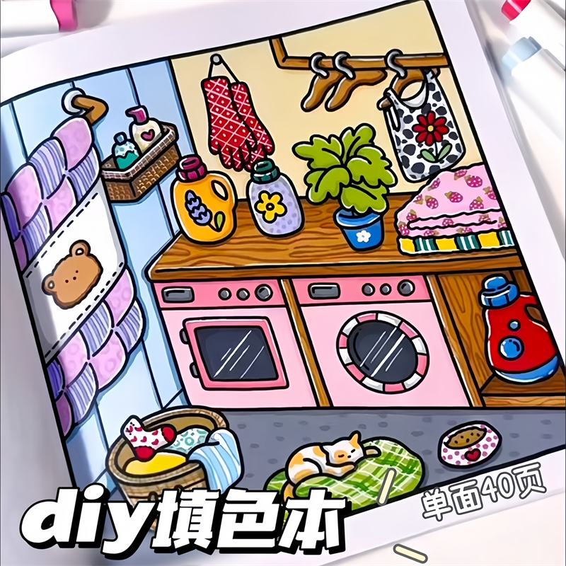 画画本小学生专用马克笔涂色绘本diy涂鸦填色本儿童绘画涂色书