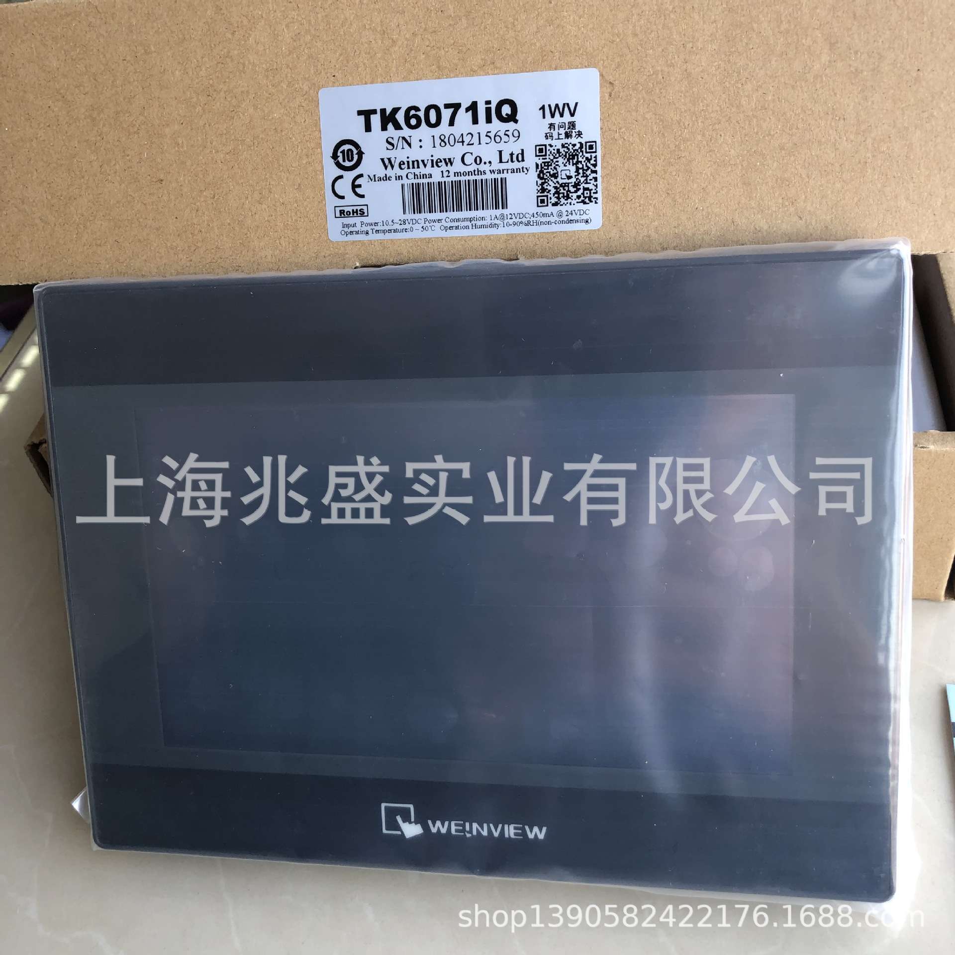威纶7寸工业人机界面触摸屏TK6071iQ（Weinview）