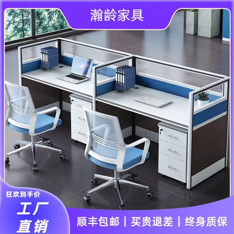 屏风隔断现代简约办公桌4人位员工卡位办公家具职员电脑桌椅组合
