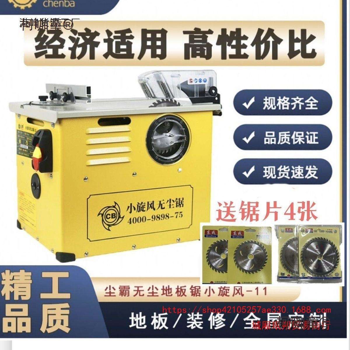 尘霸小旋风无尘锯多功能木工电动工具实木地板装修电锯台式麦太保