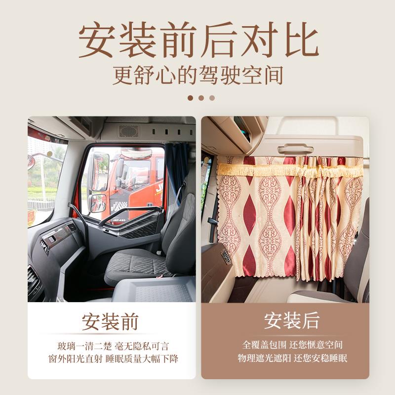 江淮格尔发A3驾驶室装饰A6亮剑改装内饰K6L货车窗帘轨道防晒遮阳