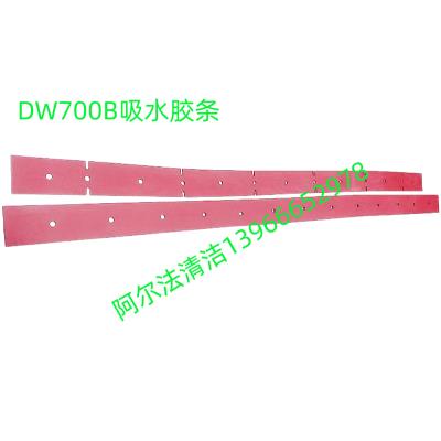 德威DW700B吸水胶条DW700BS刷盘吸污管排污水管吸水电机配件
