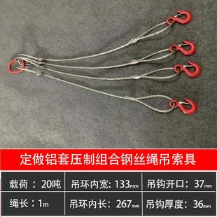 工具钢绳绳索 起重钢丝绳吊索具起重机行车天车货钩吊环挂钩吊装