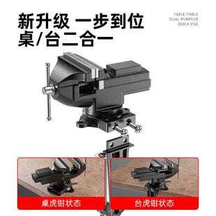工业级台虎钳小型家用台钳重型平口钳夹具固定器多功能迷你虎钳小