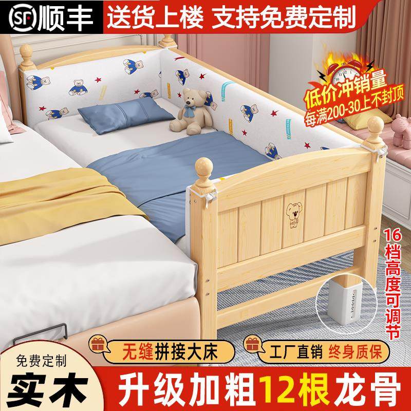 儿童拼接床实木婴儿床宝宝小床大人可睡女孩公主床边加宽大床神器,住宅家具,儿童拼接床,淘宝优惠券,粉丝福利购,淘宝优惠卷