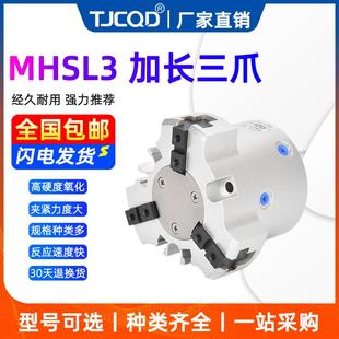 63S 16D 气动手指二爪三爪四爪卡盘气缸MHS3
