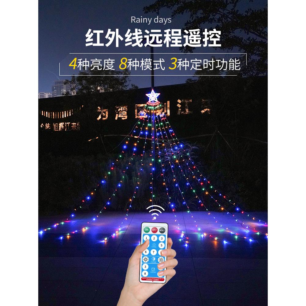太阳能网红星星瀑布灯小彩灯挂树上圣诞过节庭院户外花园装饰灯串