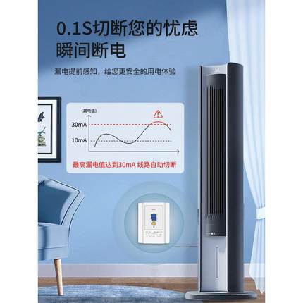 空调专用漏电保护器开关3匹柜机3P空开插座86型漏保32a暗装家用