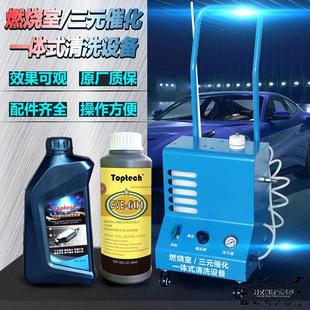 汽车发动机燃烧室积碳泡沫清洗剂机气缸内活塞强力除积碳设备工具